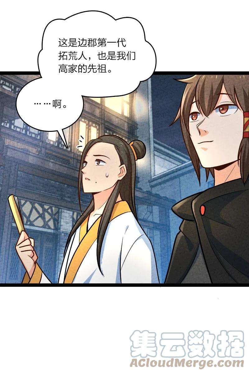 你真是个天才053 净是些傻子