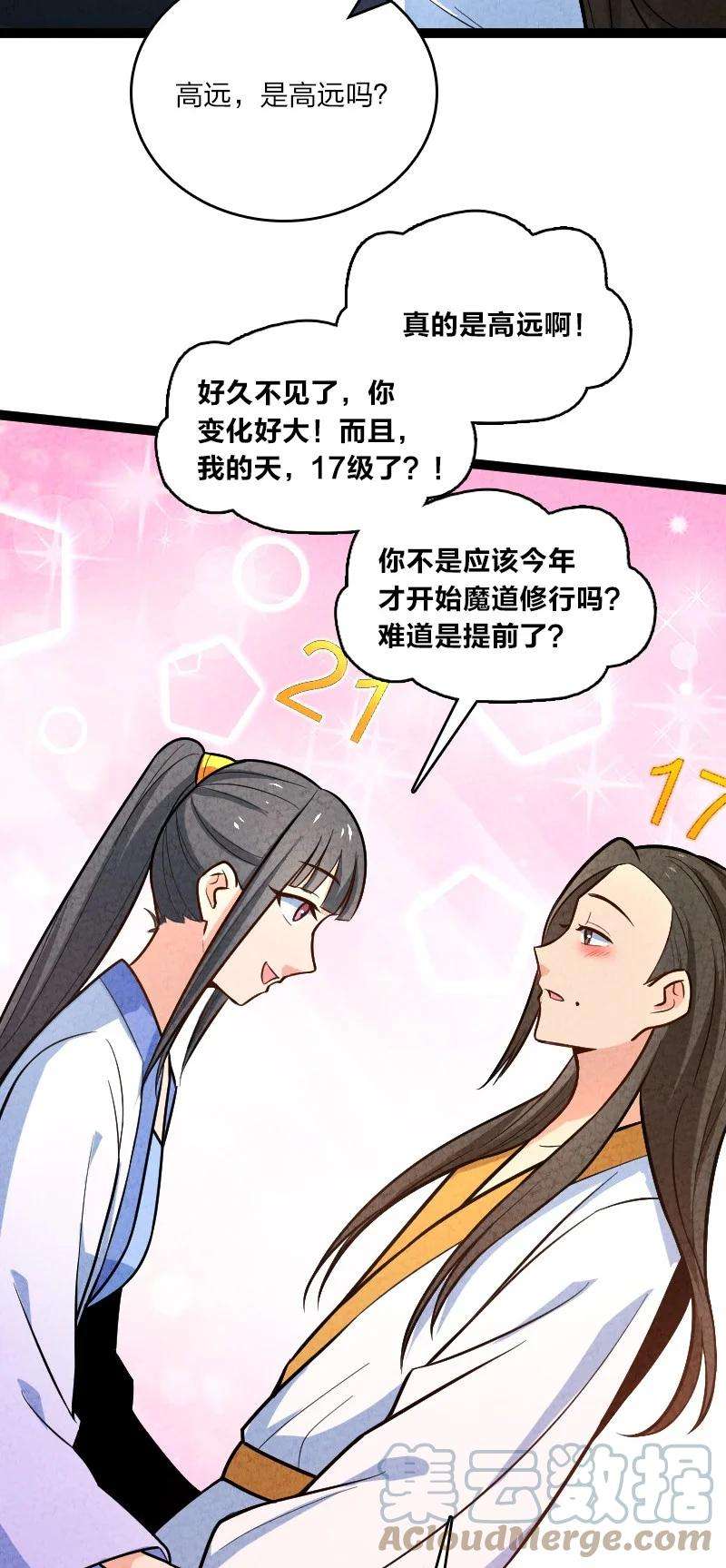 你真是个天才053 净是些傻子