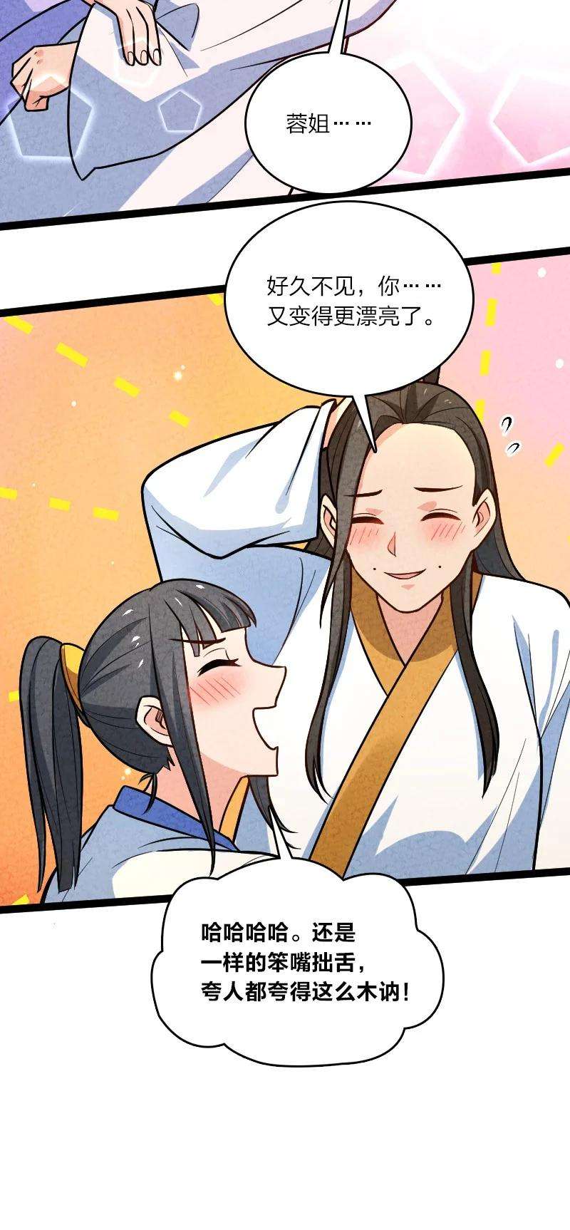 你真是个天才053 净是些傻子