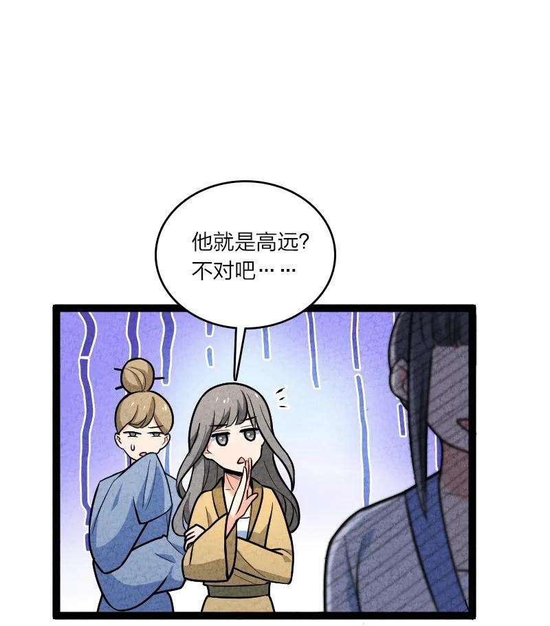 你真是个天才053 净是些傻子