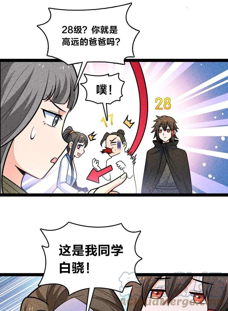 你真是个天才053 净是些傻子