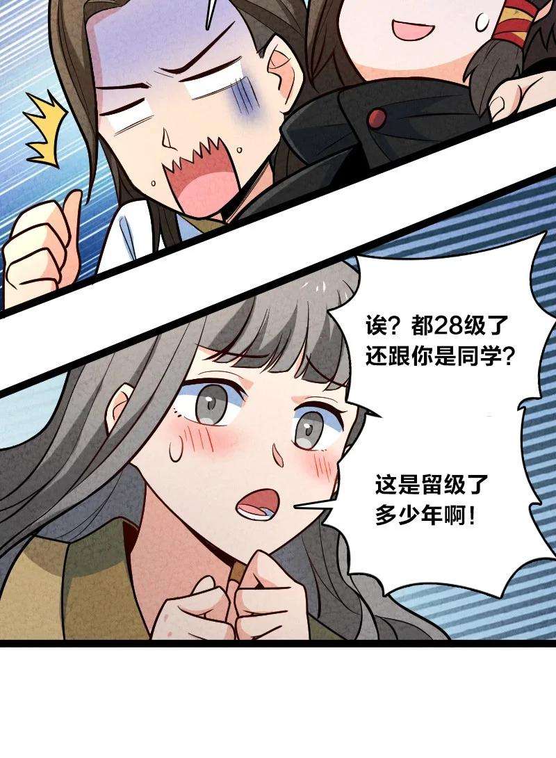 你真是个天才053 净是些傻子