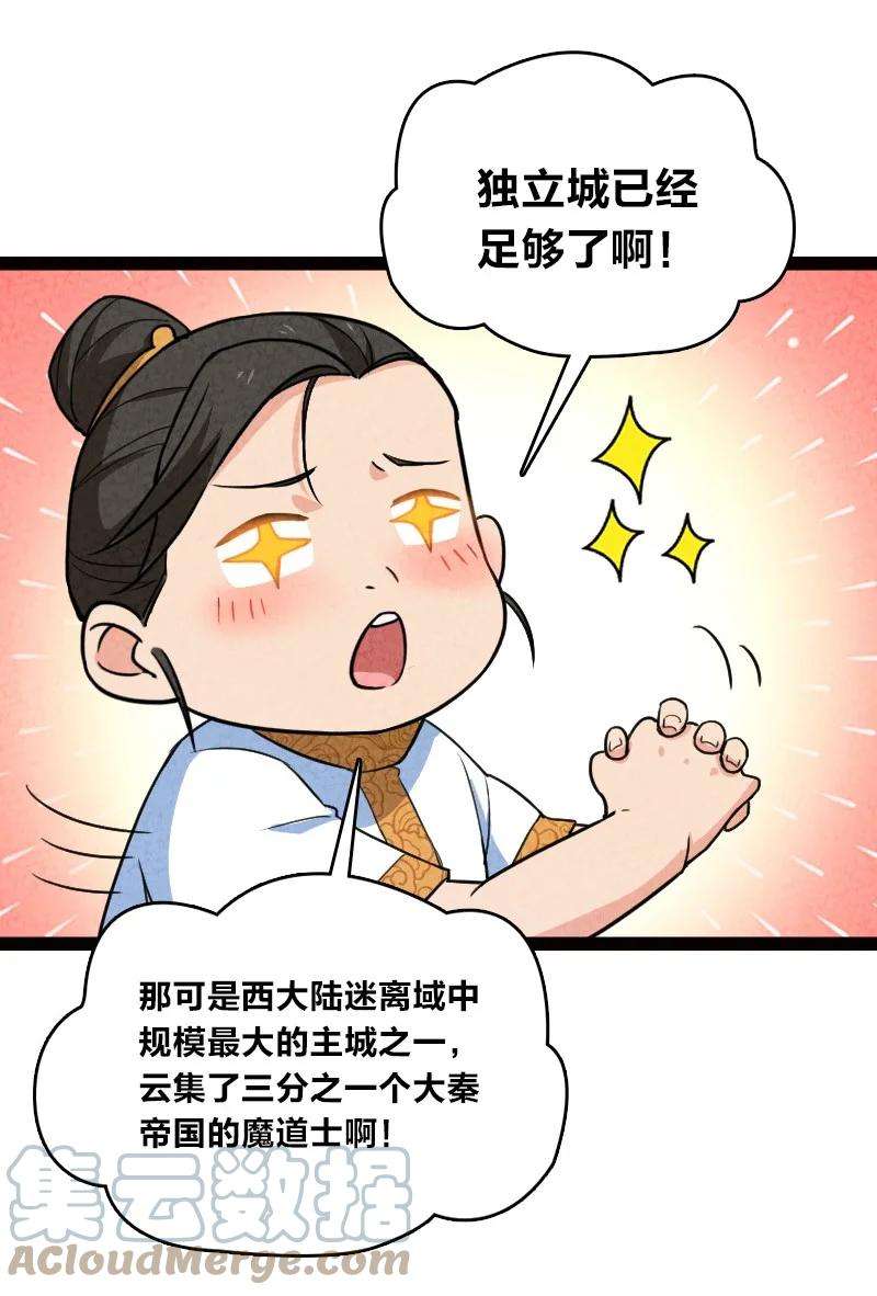 你真是个天才053 净是些傻子