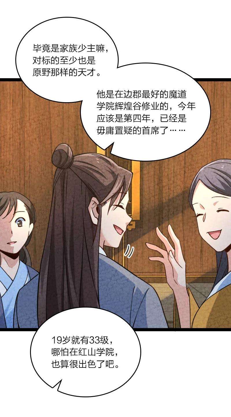 你真是个天才054 喜欢就去追