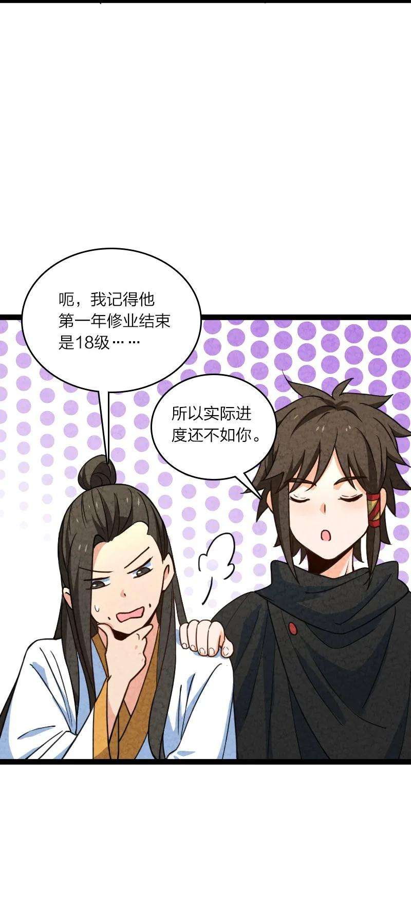 你真是个天才054 喜欢就去追