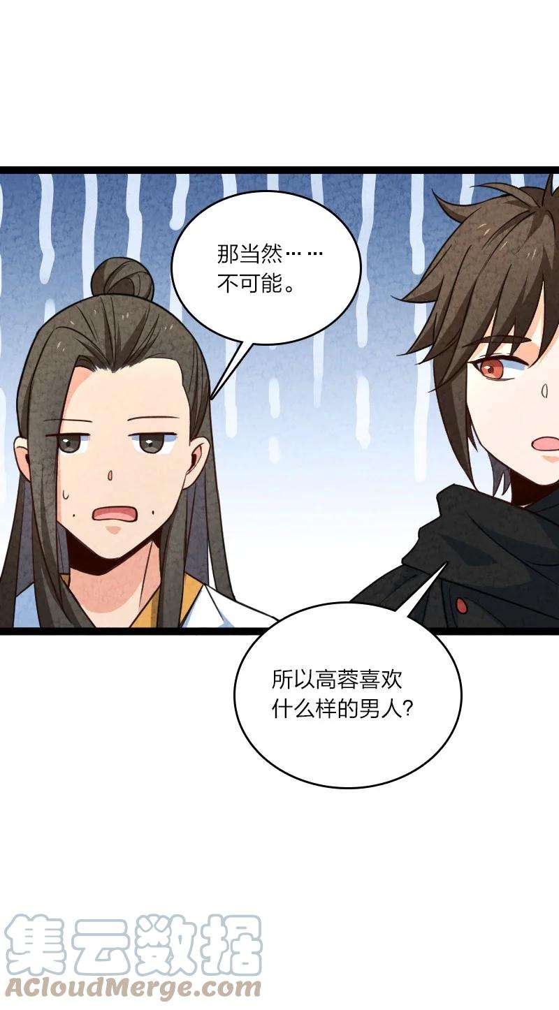 你真是个天才054 喜欢就去追