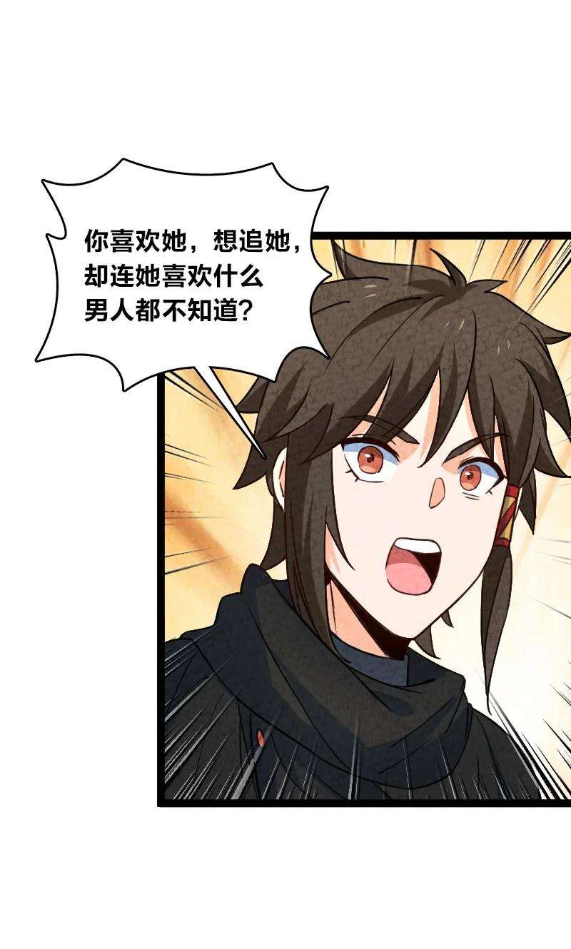 你真是个天才054 喜欢就去追