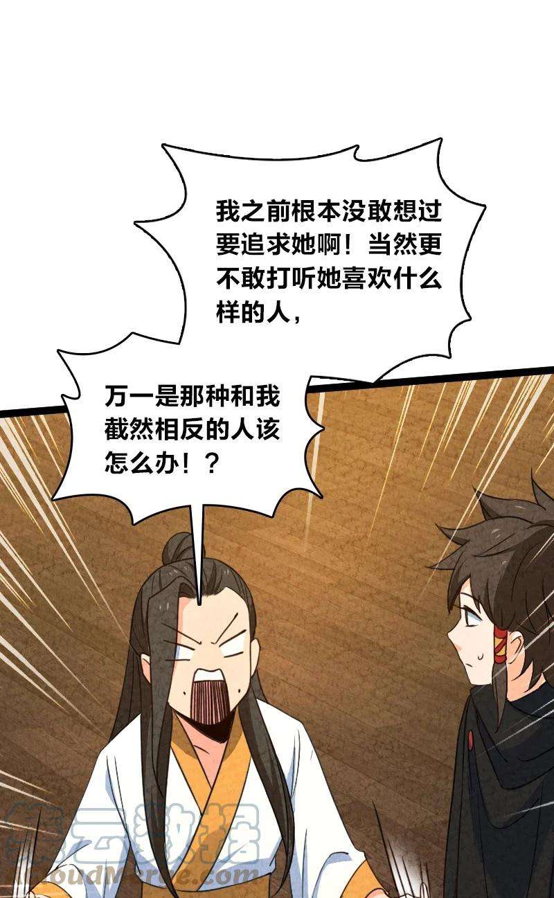 你真是个天才054 喜欢就去追