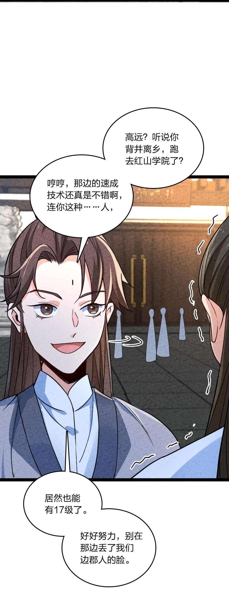 你真是个天才054 喜欢就去追
