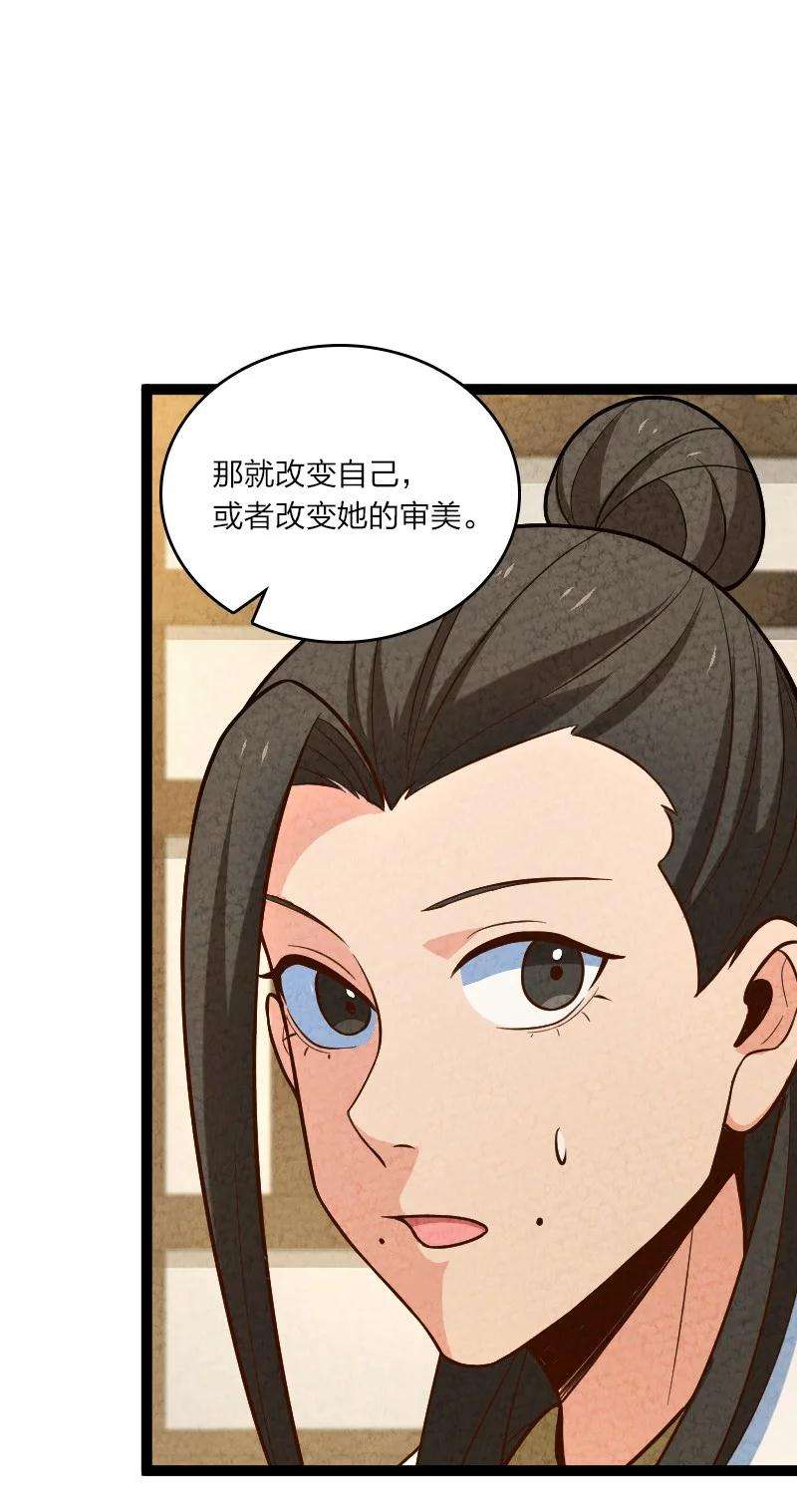 你真是个天才054 喜欢就去追