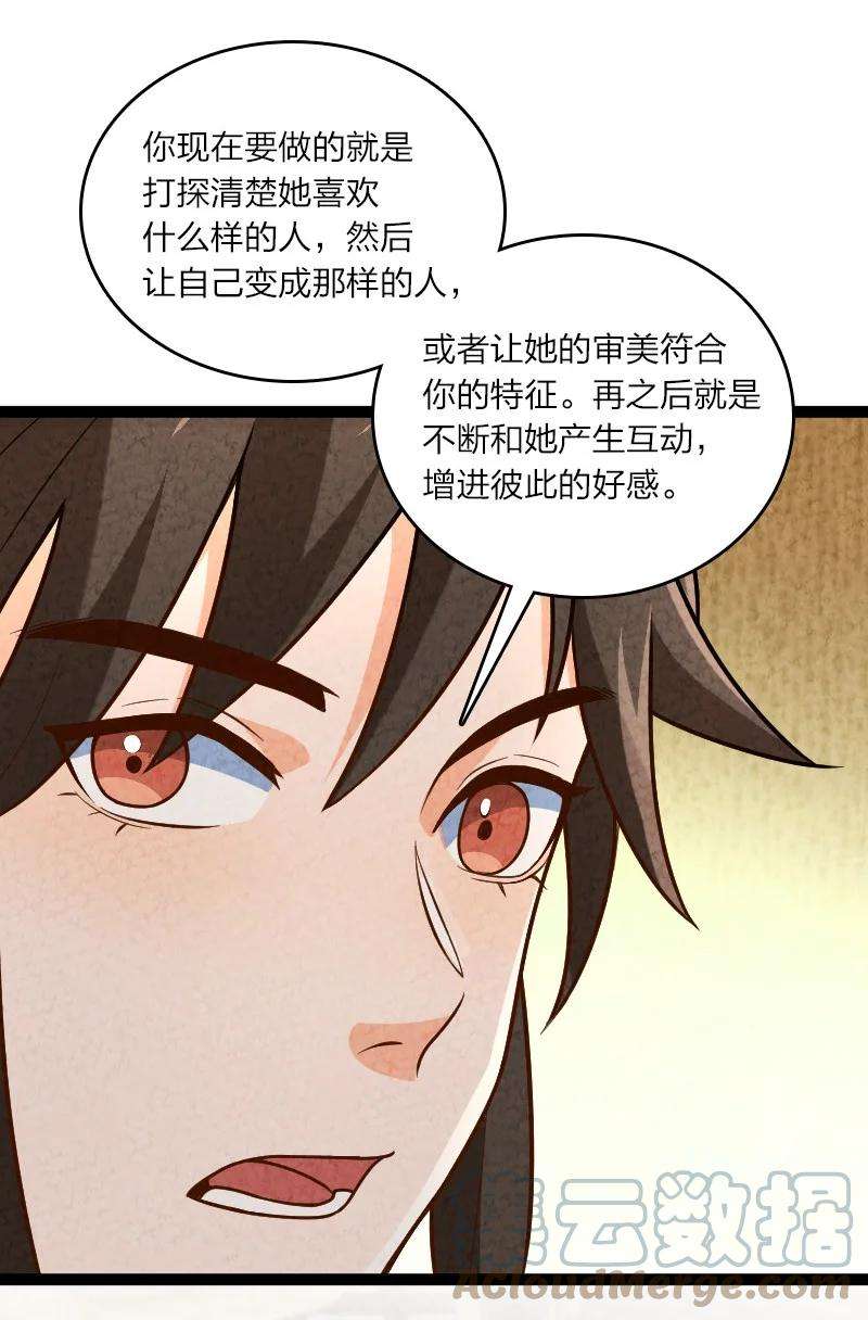 你真是个天才054 喜欢就去追