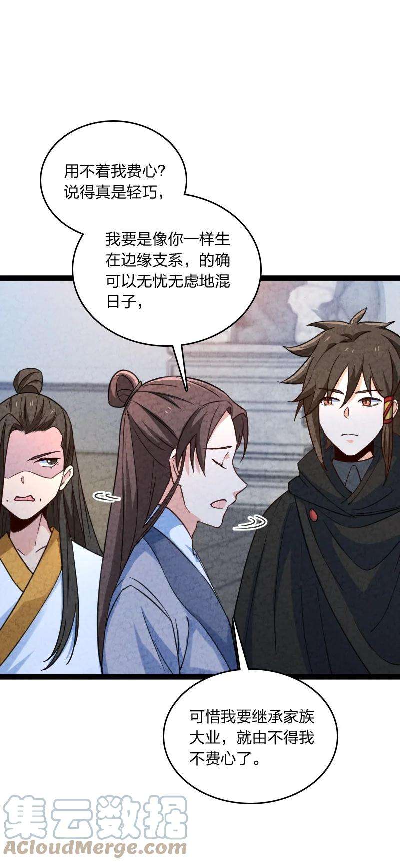你真是个天才054 喜欢就去追
