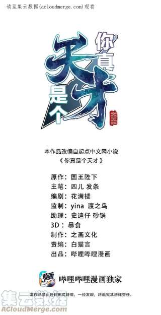 你真是个天才055 她居然喜欢我！