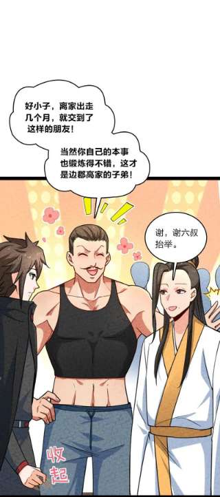 你真是个天才055 她居然喜欢我！