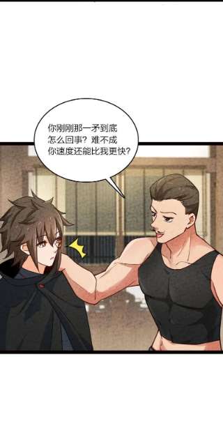 你真是个天才055 她居然喜欢我！