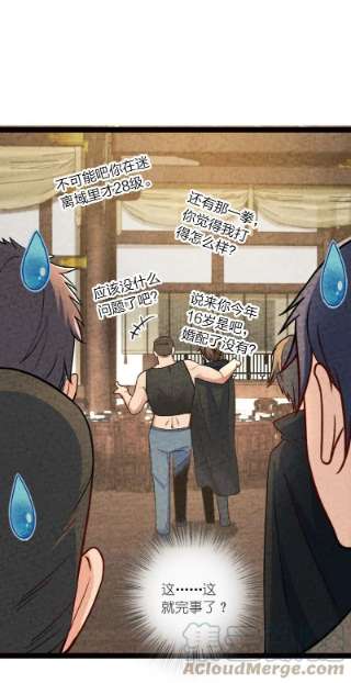 你真是个天才055 她居然喜欢我！