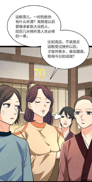 你真是个天才055 她居然喜欢我！