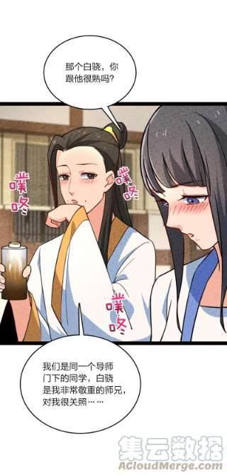 你真是个天才055 她居然喜欢我！