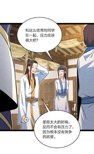 你真是个天才055 她居然喜欢我！