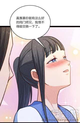 你真是个天才055 她居然喜欢我！