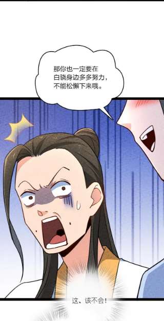 你真是个天才055 她居然喜欢我！