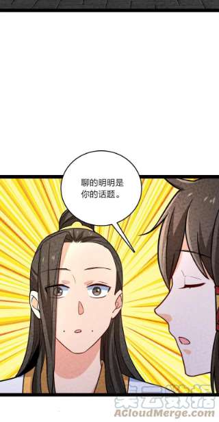 你真是个天才055 她居然喜欢我！