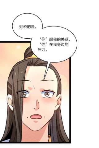 你真是个天才055 她居然喜欢我！