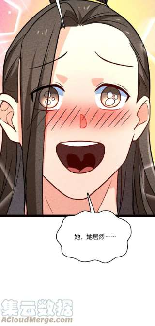 你真是个天才055 她居然喜欢我！