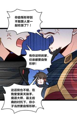 你真是个天才056 霸者
