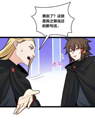 你真是个天才056 霸者