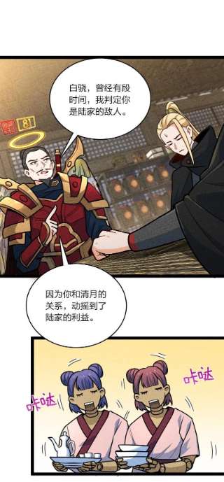 你真是个天才056 霸者
