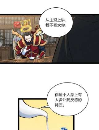 你真是个天才056 霸者