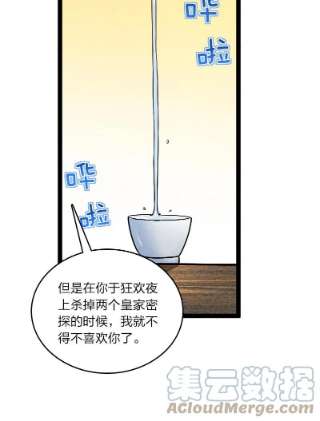 你真是个天才056 霸者