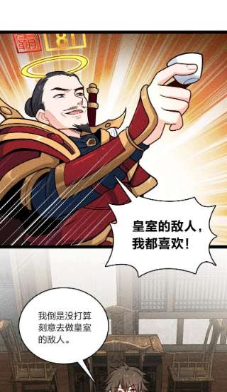 你真是个天才056 霸者