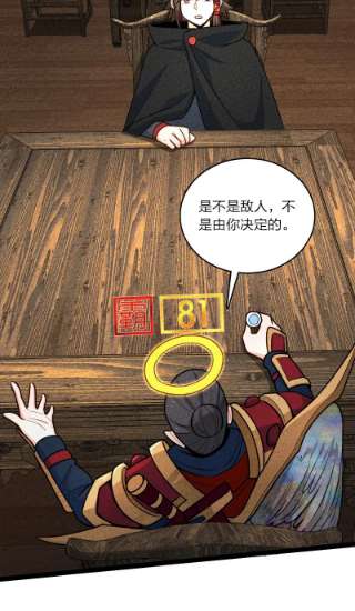 你真是个天才056 霸者