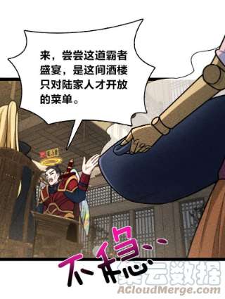 你真是个天才056 霸者