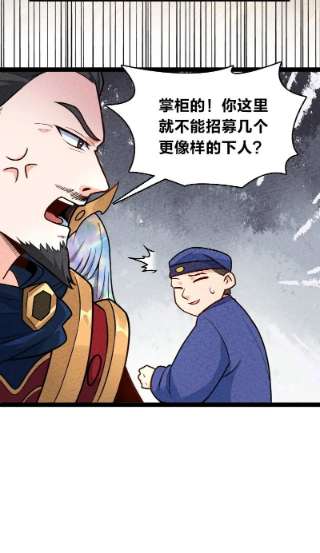你真是个天才056 霸者
