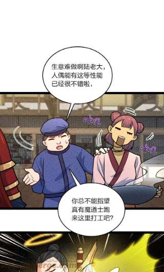 你真是个天才056 霸者