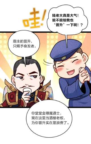 你真是个天才056 霸者