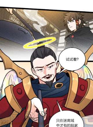 你真是个天才056 霸者