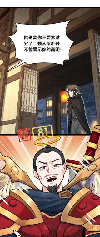 你真是个天才056 霸者