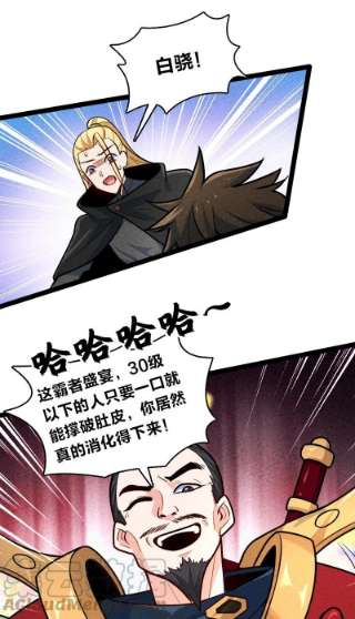 你真是个天才056 霸者