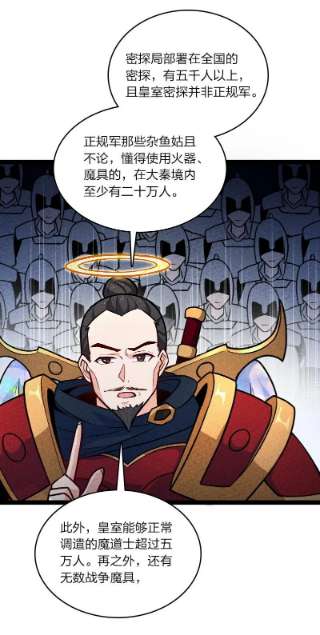 你真是个天才056 霸者