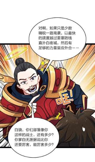 你真是个天才056 霸者