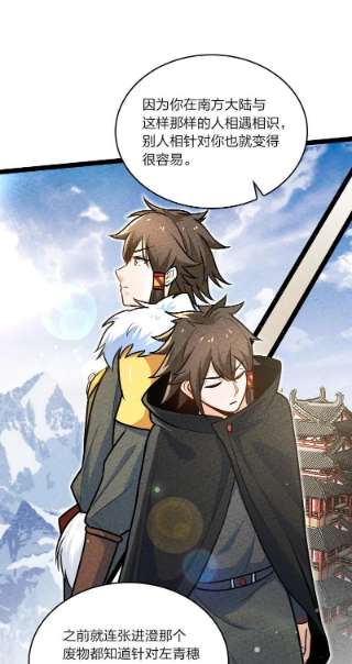 你真是个天才056 霸者