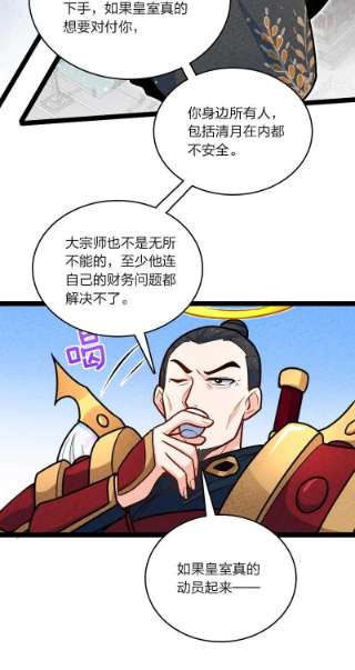 你真是个天才056 霸者