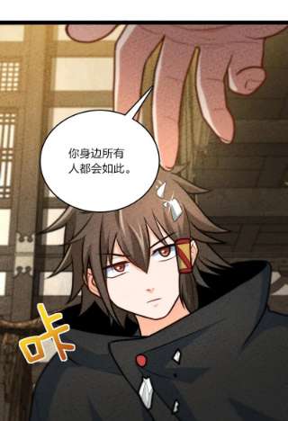 你真是个天才056 霸者