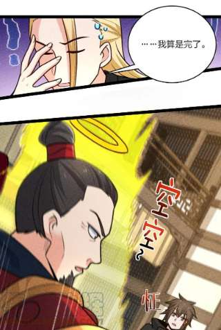 你真是个天才056 霸者