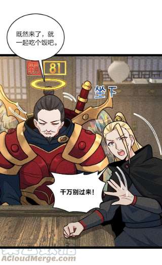 你真是个天才056 霸者