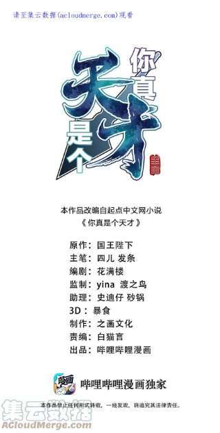 你真是个天才057 我是来完婚的